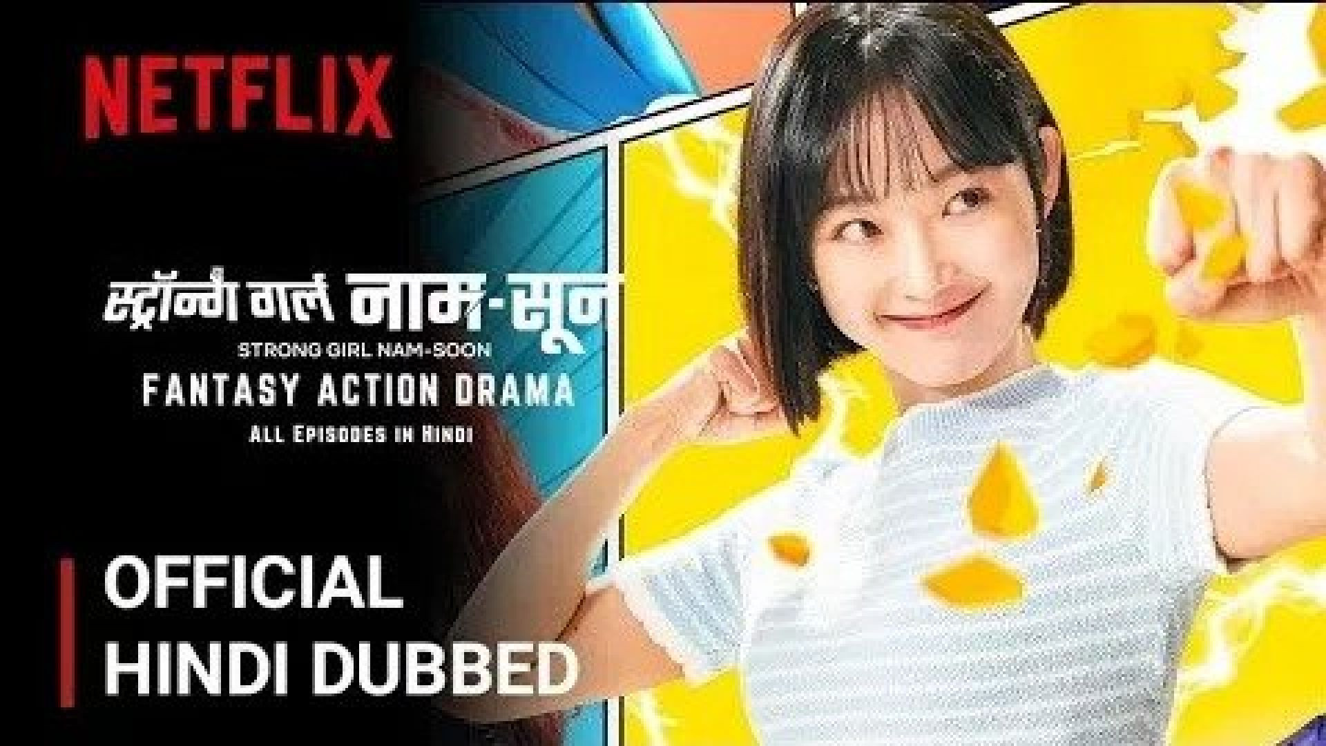 Strong Girl Bong-soon