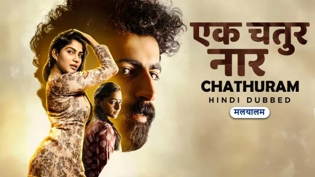 Ek Chatur Naar-Chathuram