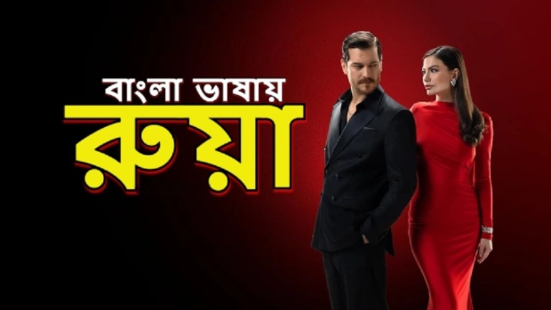 Ruya (2025) S01E01-11 Bengali Dubbed ORG Binge WEB-DL